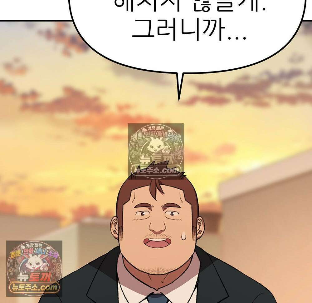 무지개다리 파수꾼 185화 98