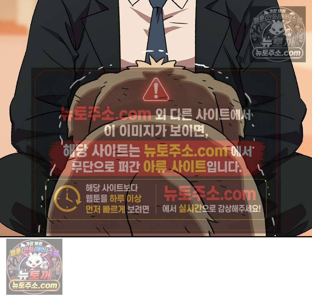 무지개다리 파수꾼 185화 99
