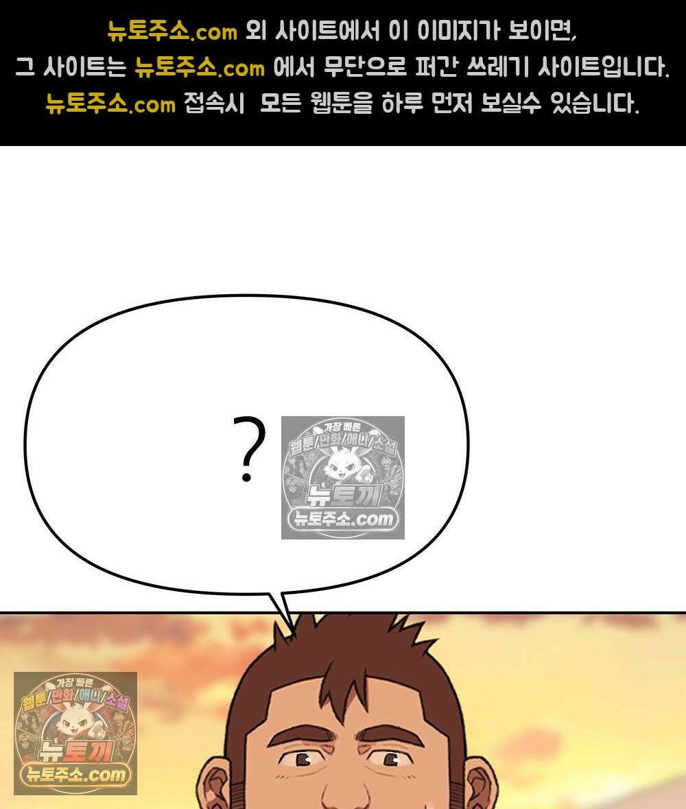 무지개다리 파수꾼 185화 100