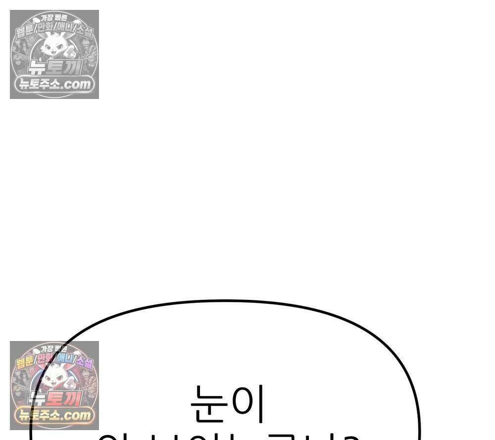 무지개다리 파수꾼 185화 103
