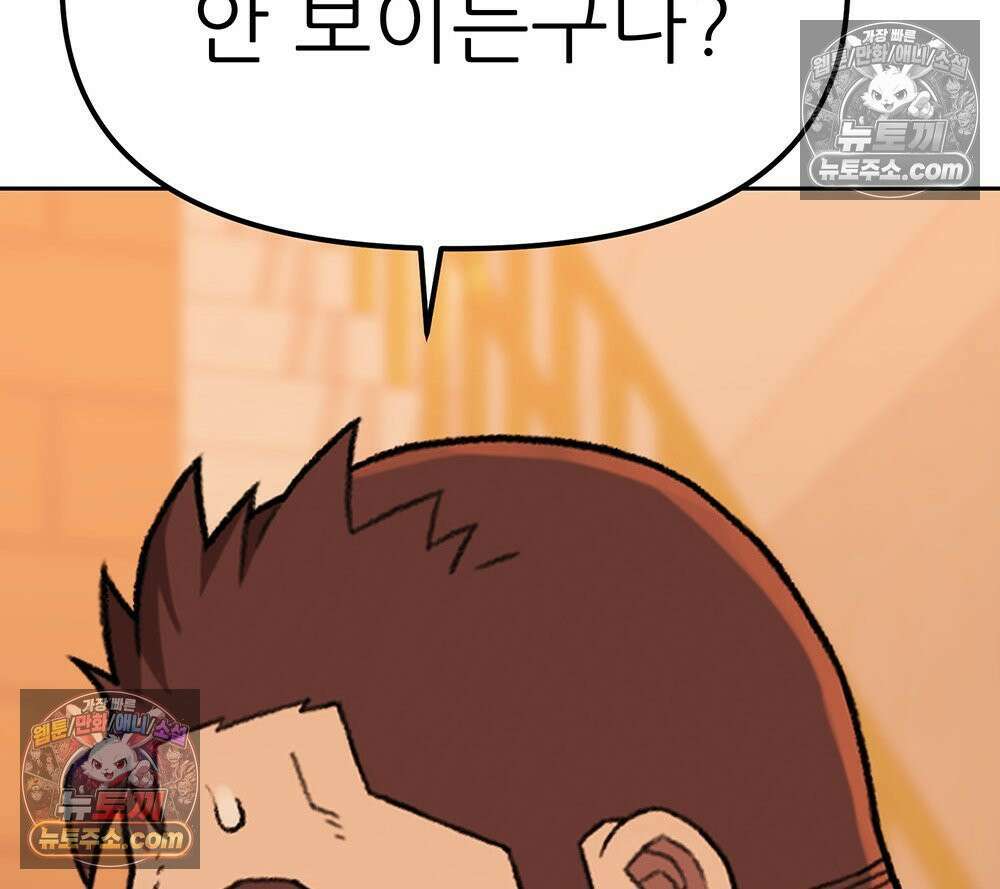 무지개다리 파수꾼 185화 104