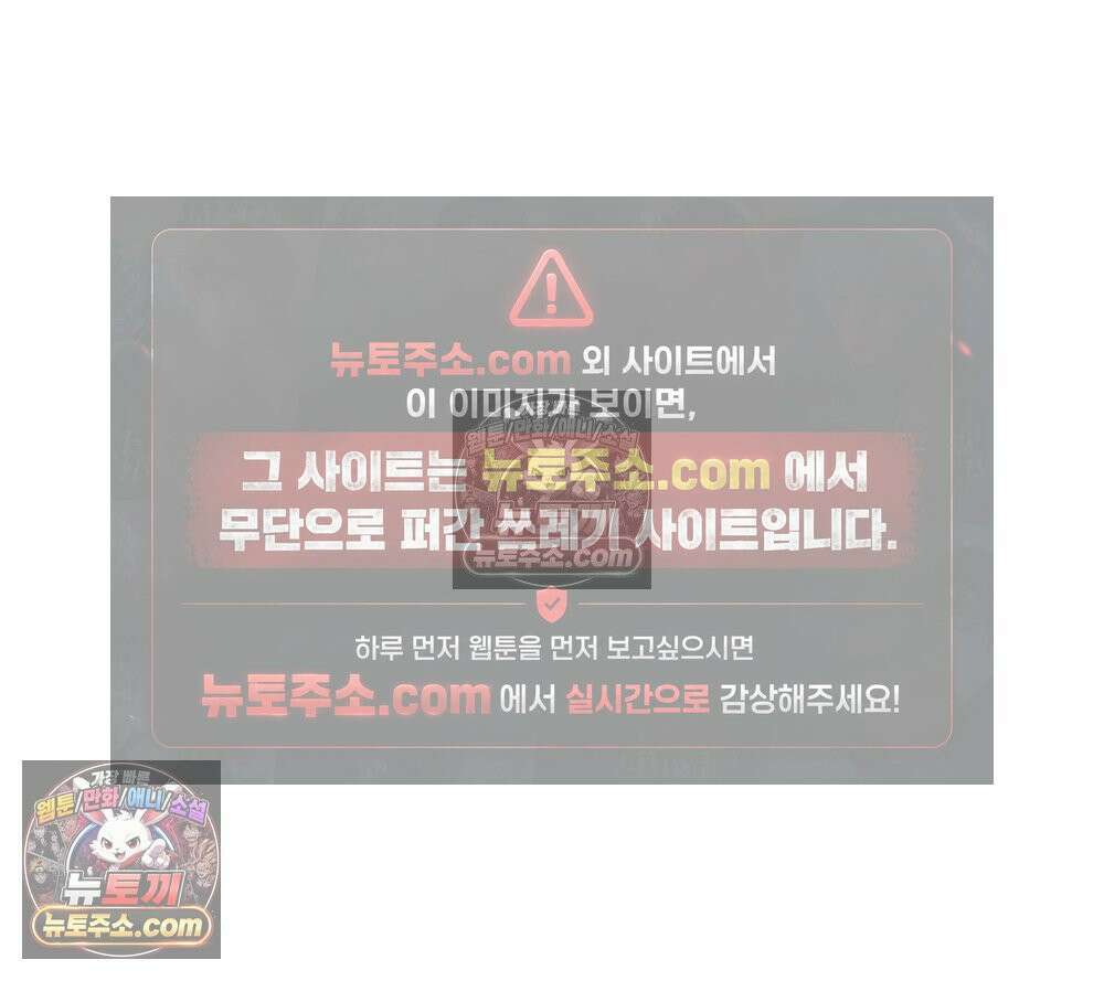 무지개다리 파수꾼 185화 109