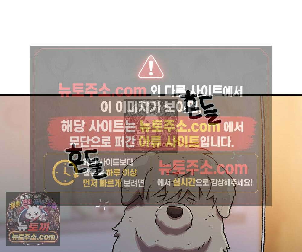 무지개다리 파수꾼 185화 113