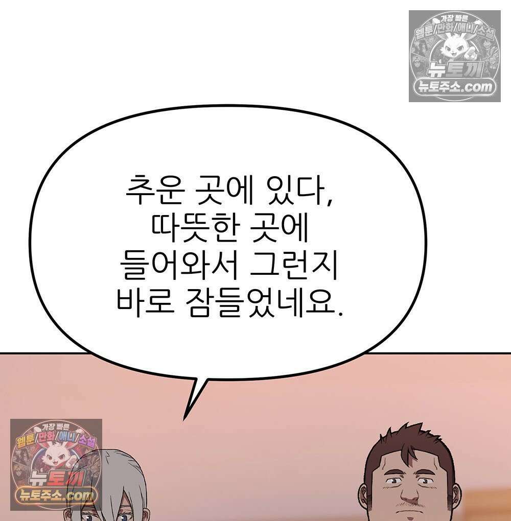 무지개다리 파수꾼 185화 119