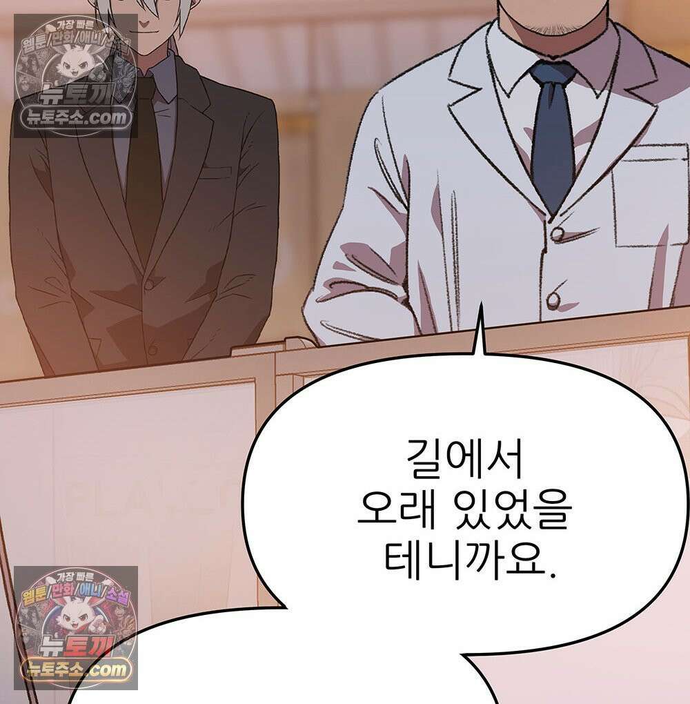 무지개다리 파수꾼 185화 120