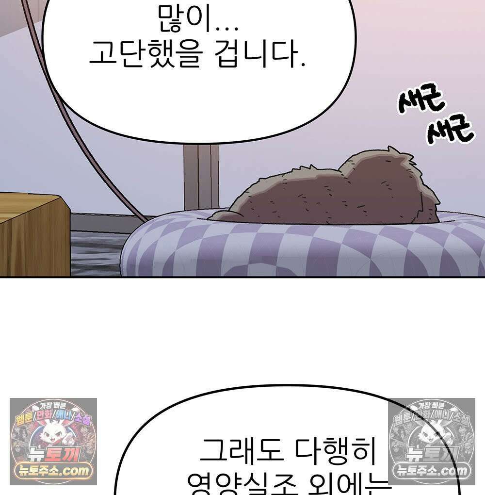 무지개다리 파수꾼 185화 121
