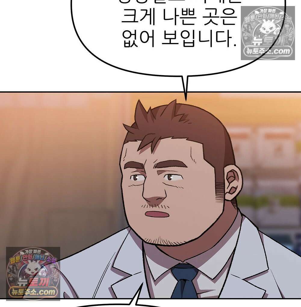 무지개다리 파수꾼 185화 122