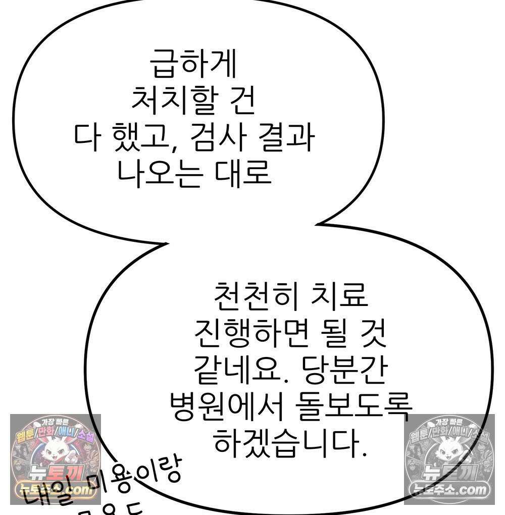 무지개다리 파수꾼 185화 123