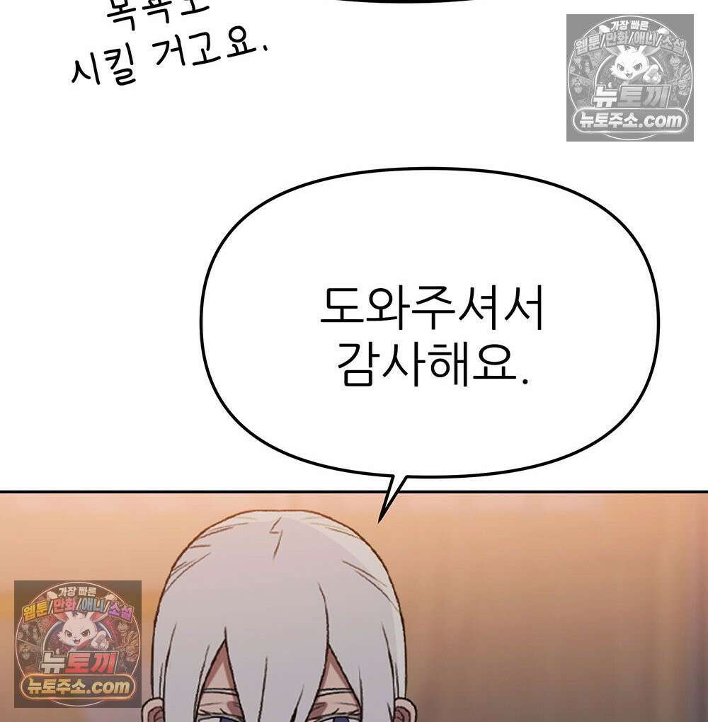 무지개다리 파수꾼 185화 124
