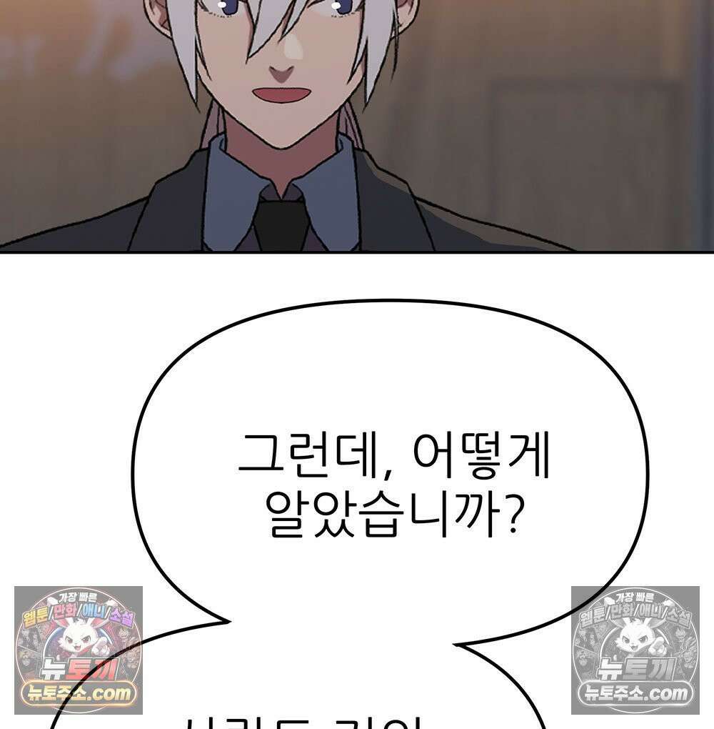 무지개다리 파수꾼 185화 125
