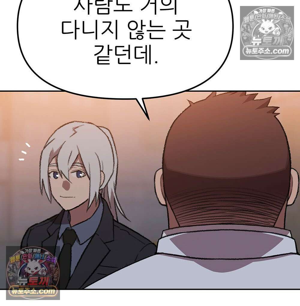 무지개다리 파수꾼 185화 126
