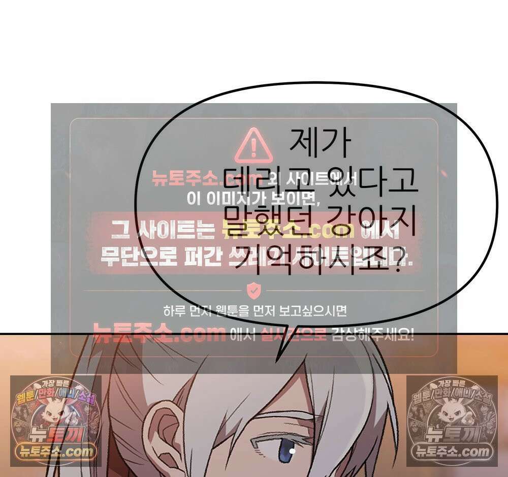 무지개다리 파수꾼 185화 127