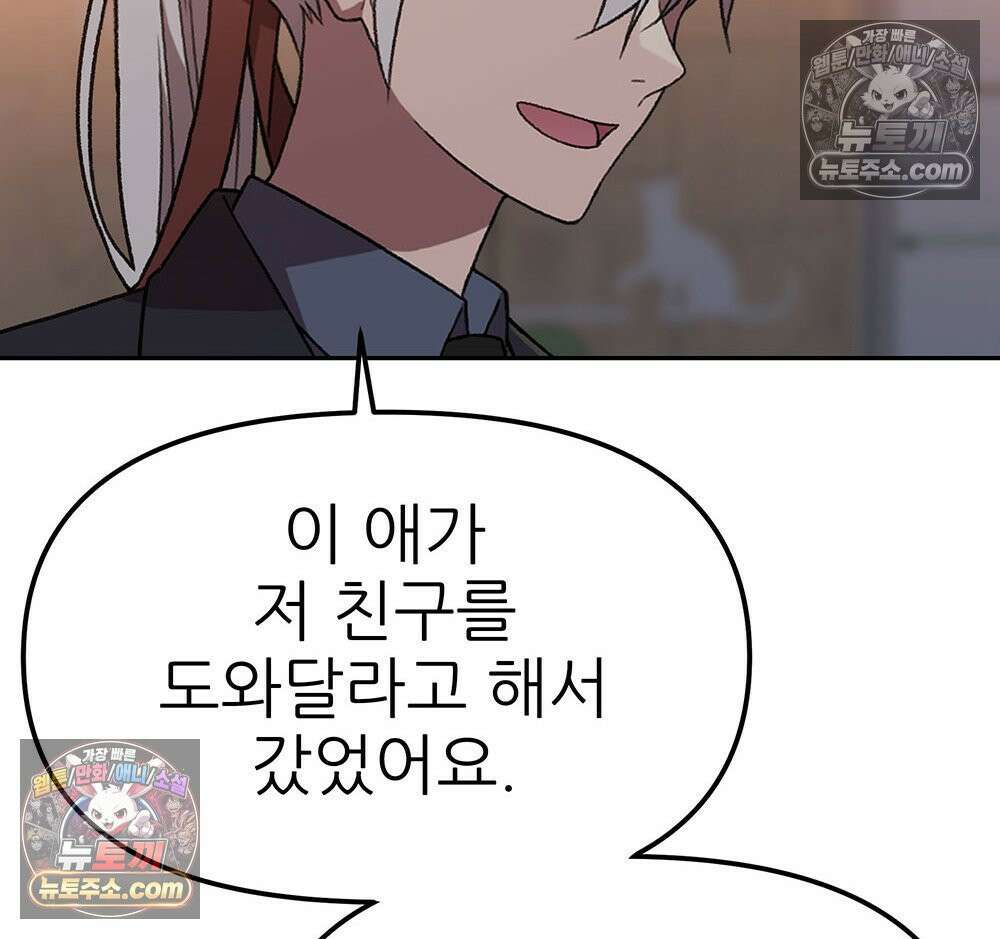 무지개다리 파수꾼 185화 128