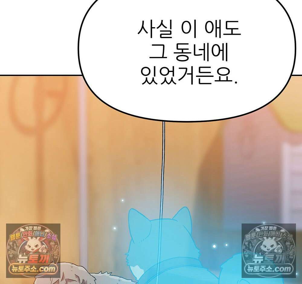 무지개다리 파수꾼 185화 129