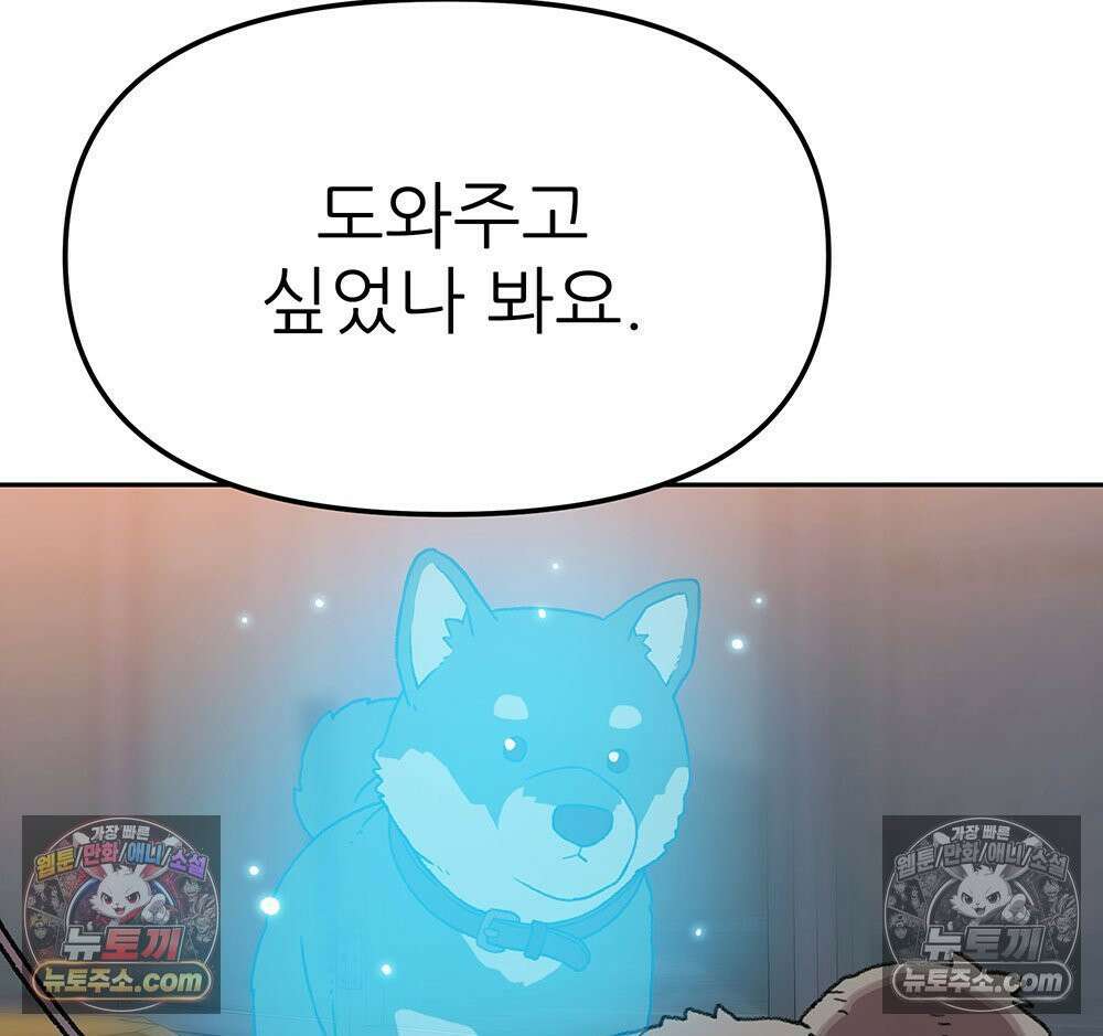 무지개다리 파수꾼 185화 131