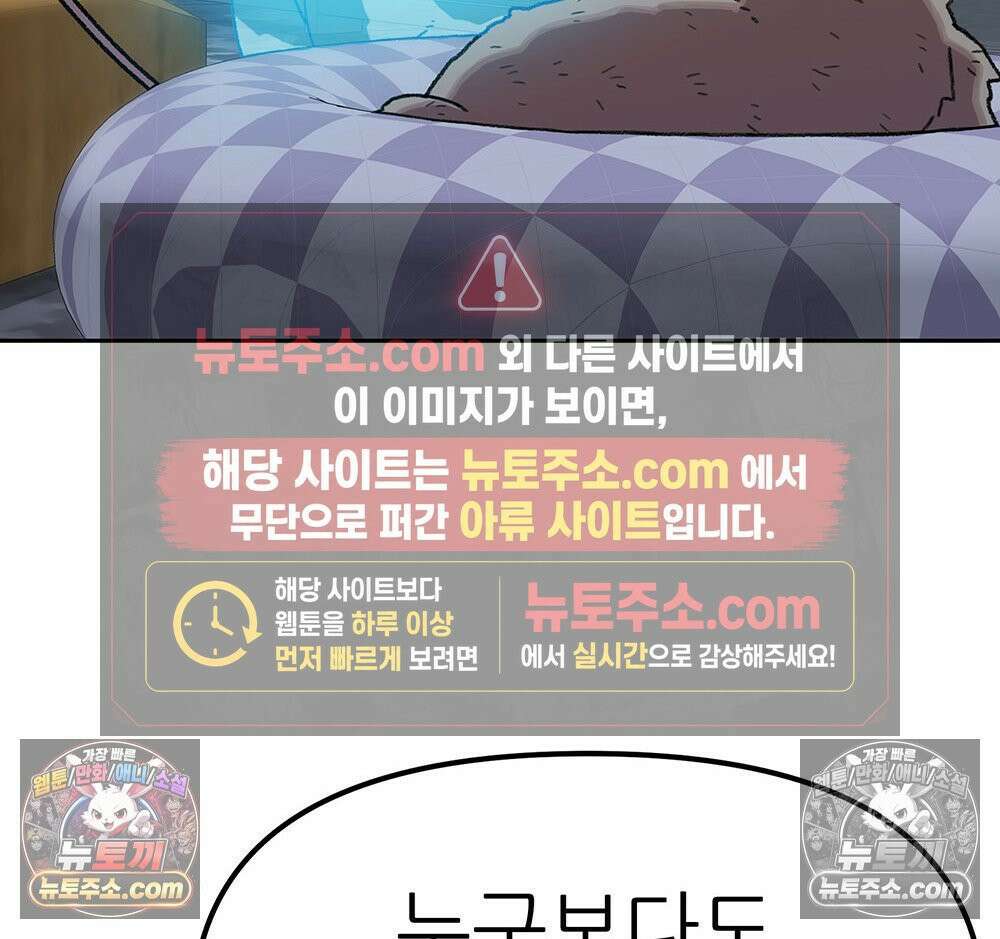 무지개다리 파수꾼 185화 132