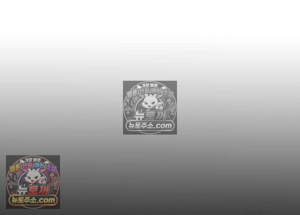 무지개다리 파수꾼 185화 135
