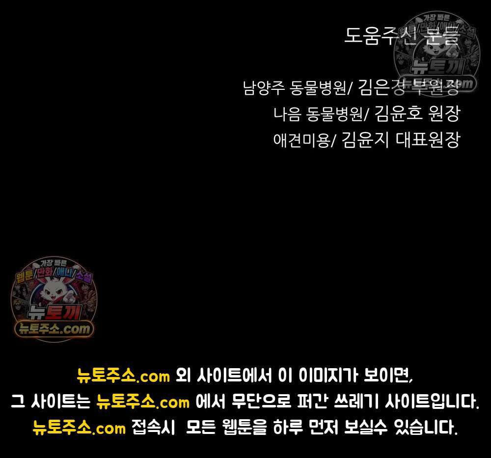 무지개다리 파수꾼 185화 140