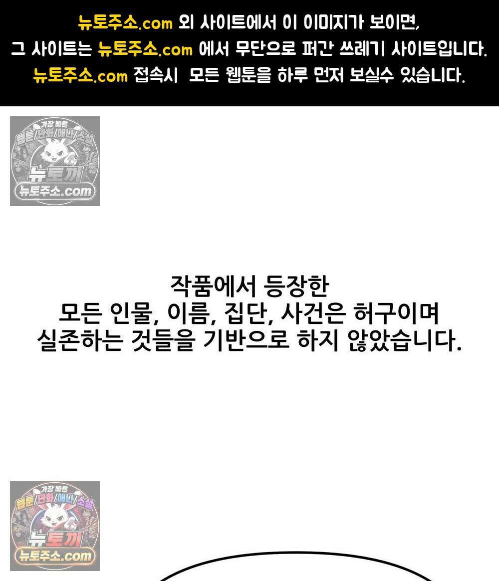 무지개다리 파수꾼 190화 1