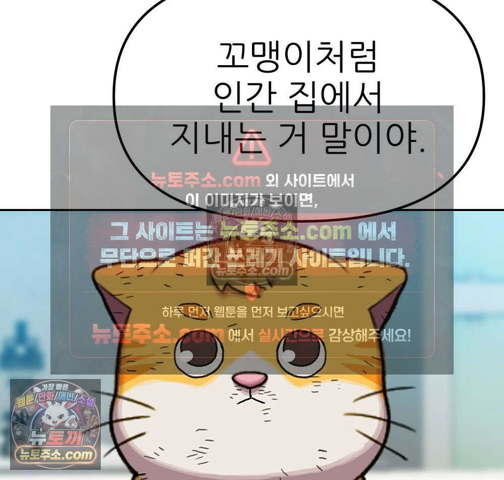 무지개다리 파수꾼 190화 2