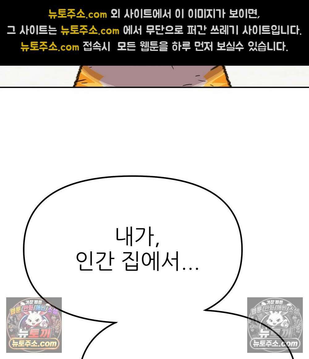 무지개다리 파수꾼 190화 3