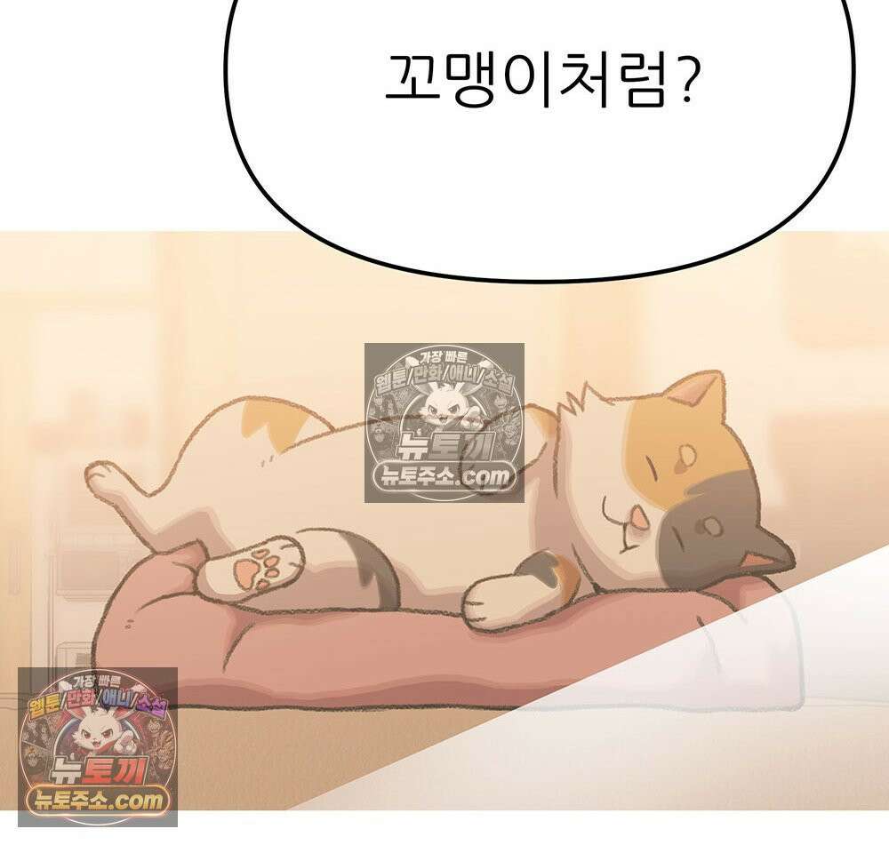 무지개다리 파수꾼 190화 4