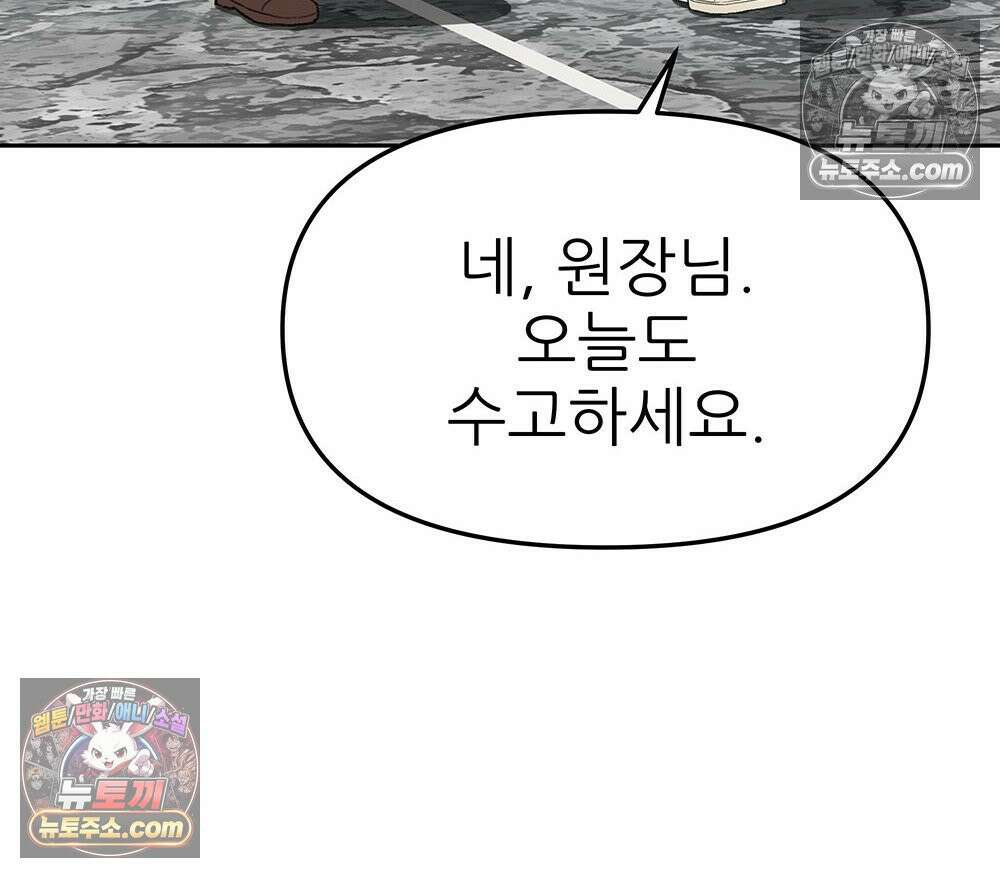 무지개다리 파수꾼 190화 11