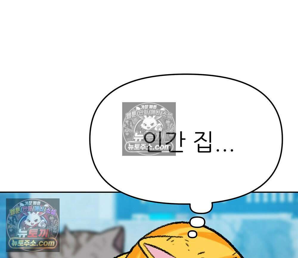무지개다리 파수꾼 190화 17