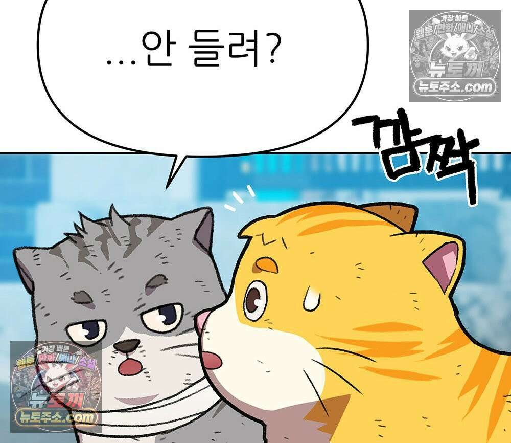 무지개다리 파수꾼 190화 19