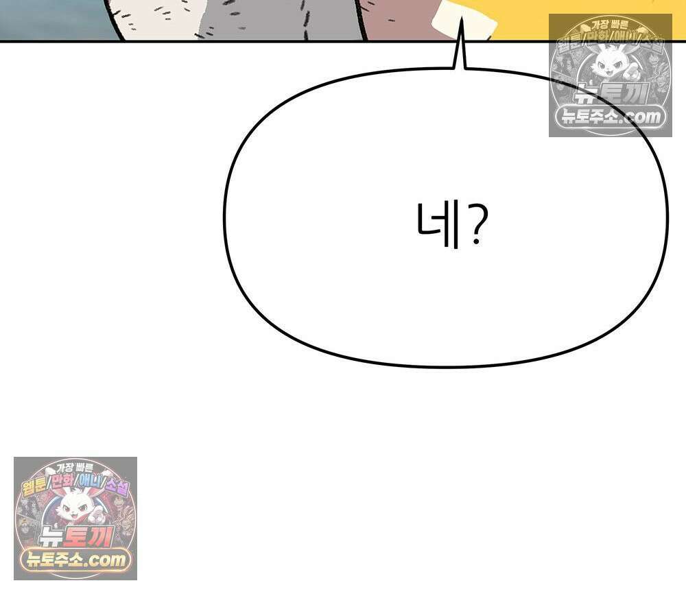 무지개다리 파수꾼 190화 20