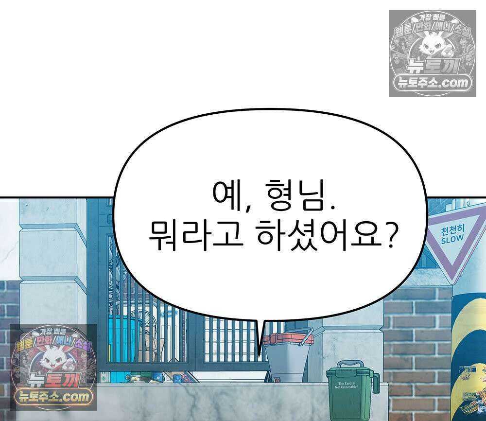 무지개다리 파수꾼 190화 21