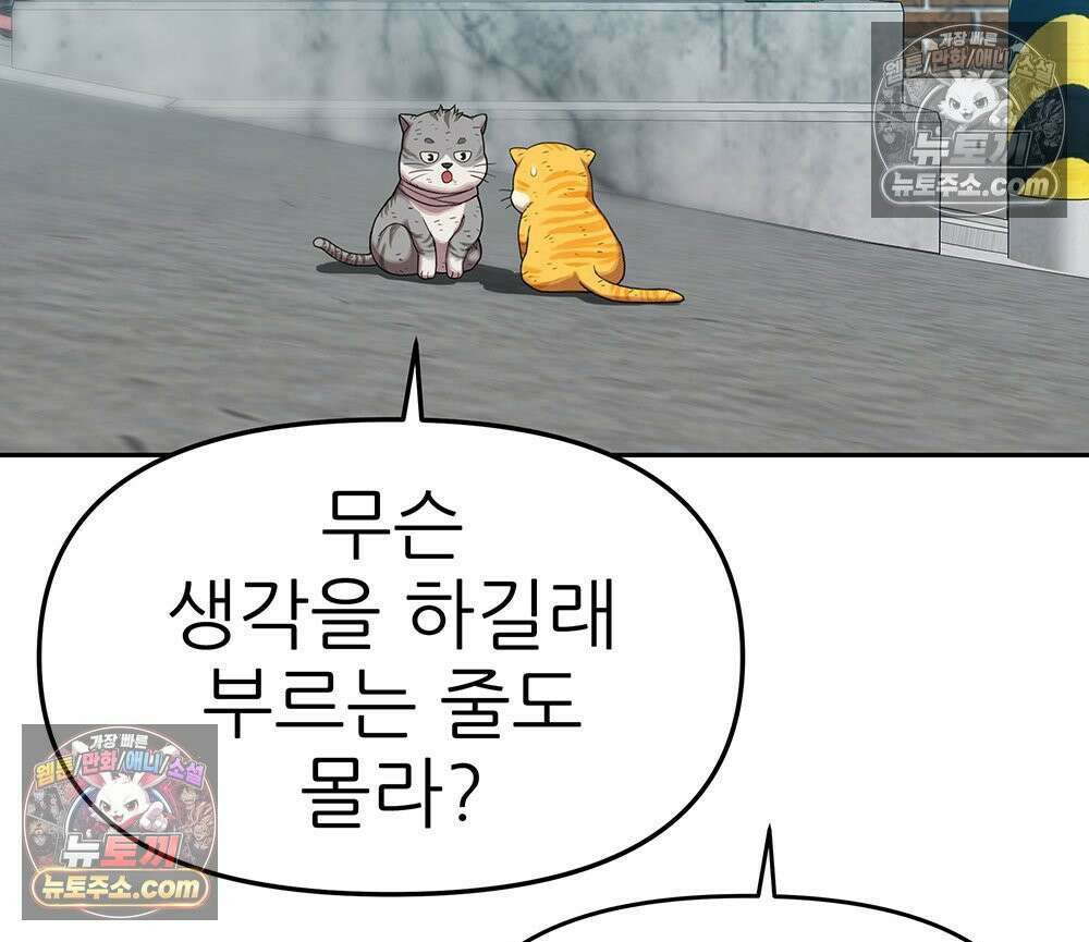 무지개다리 파수꾼 190화 22