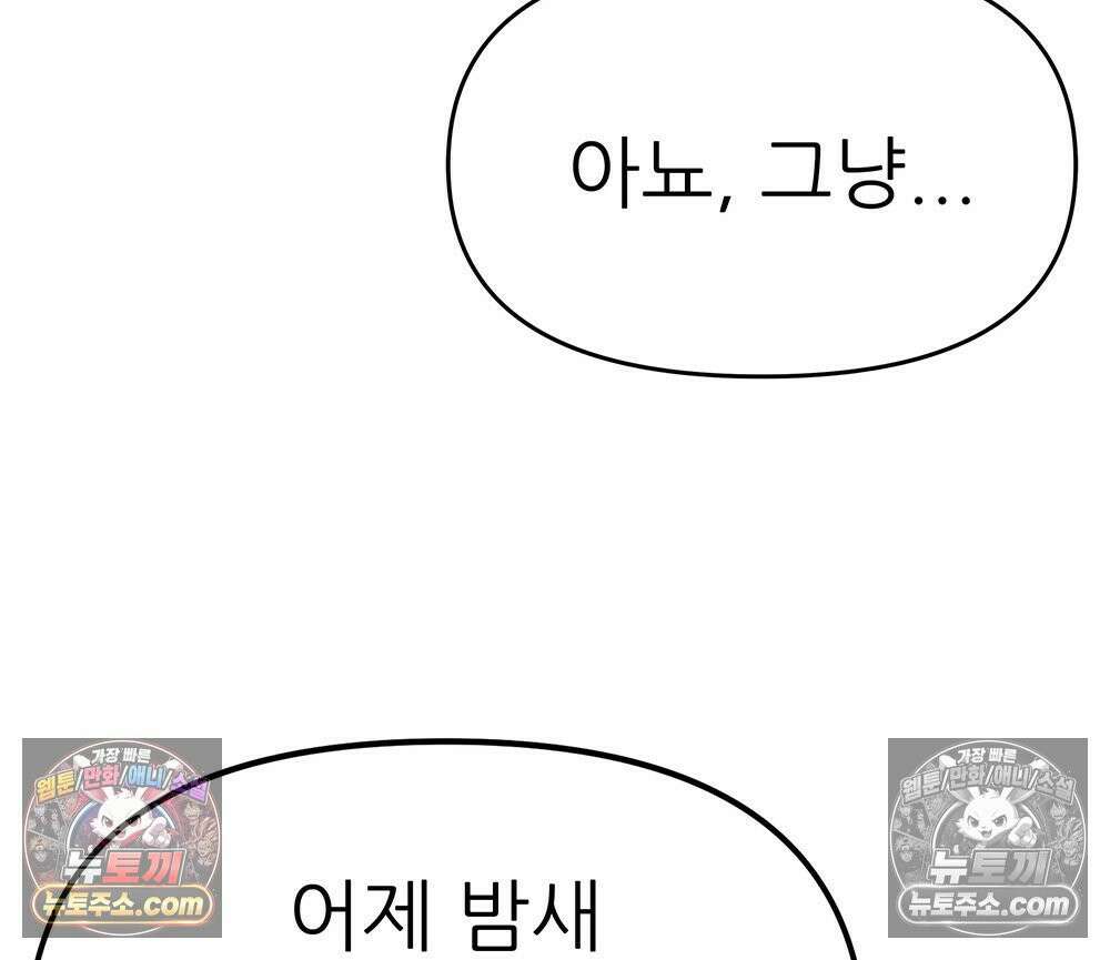 무지개다리 파수꾼 190화 23