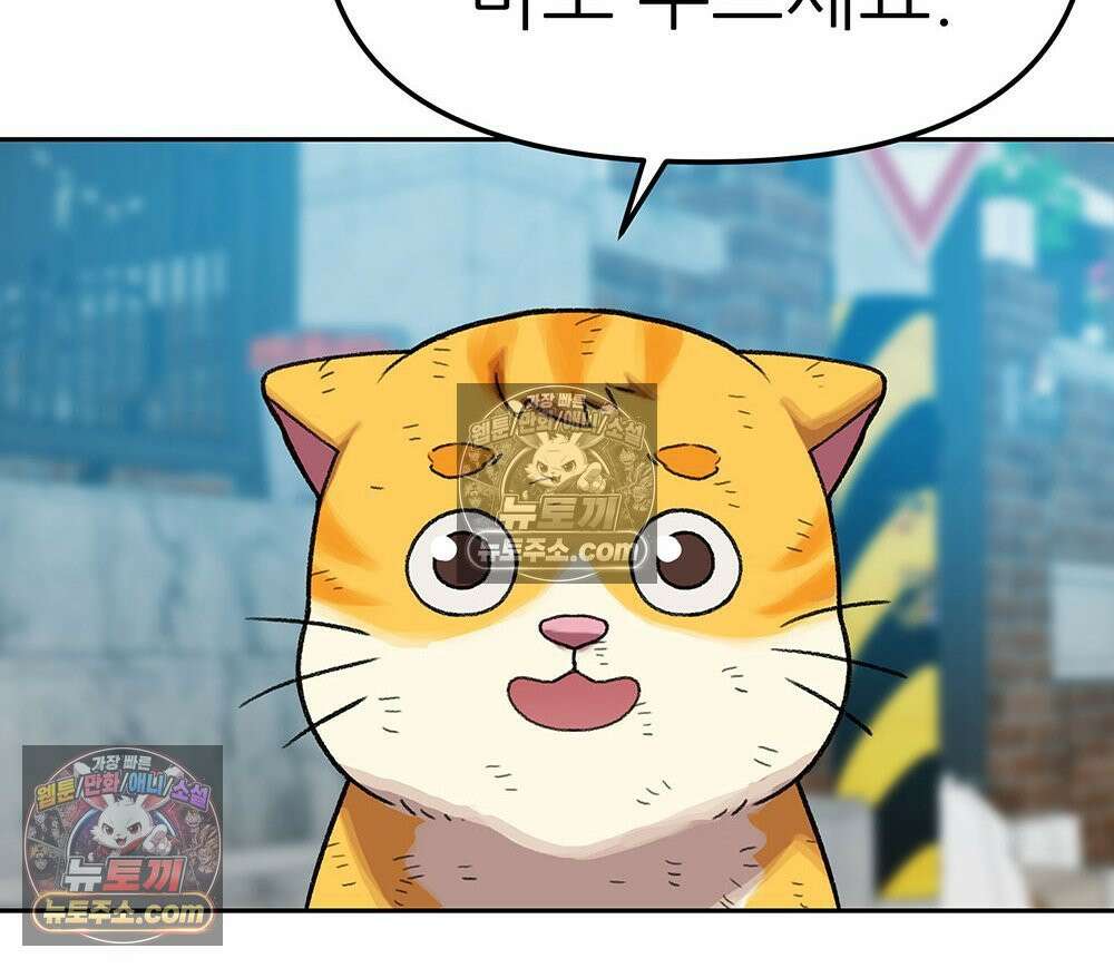 무지개다리 파수꾼 190화 26