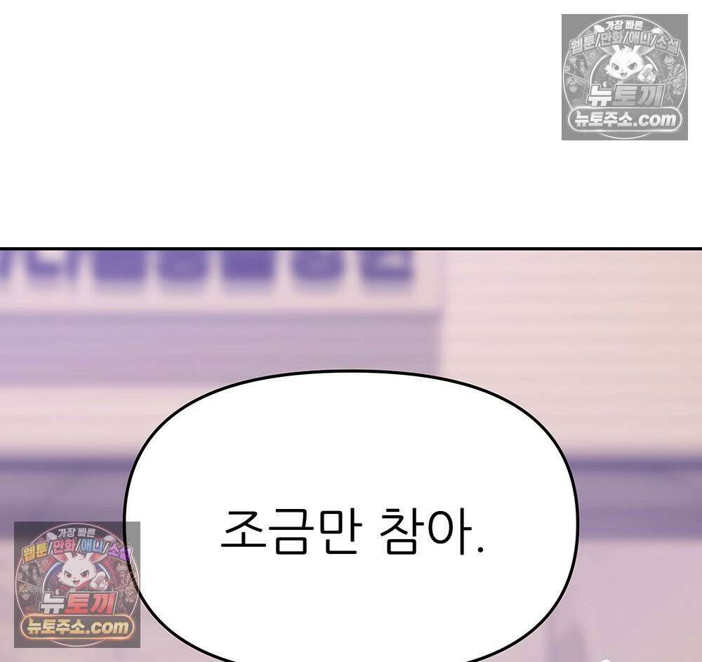 무지개다리 파수꾼 190화 35