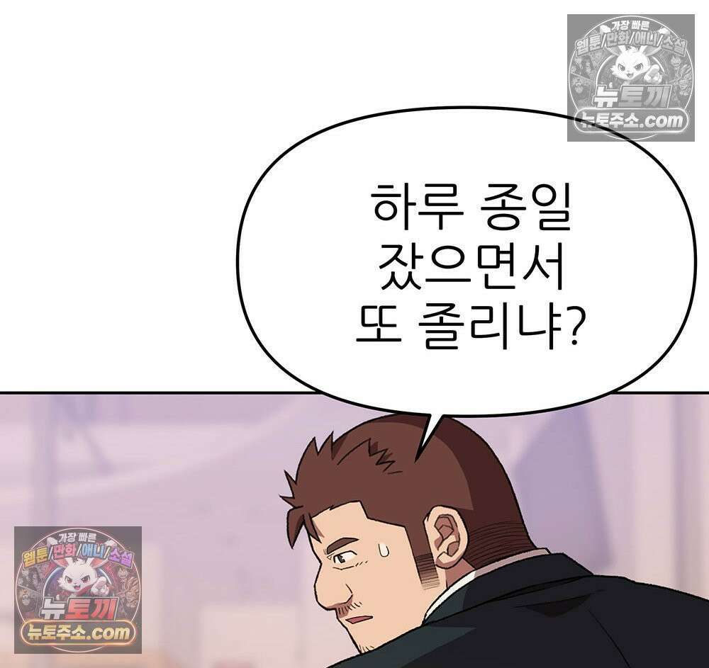 무지개다리 파수꾼 190화 37