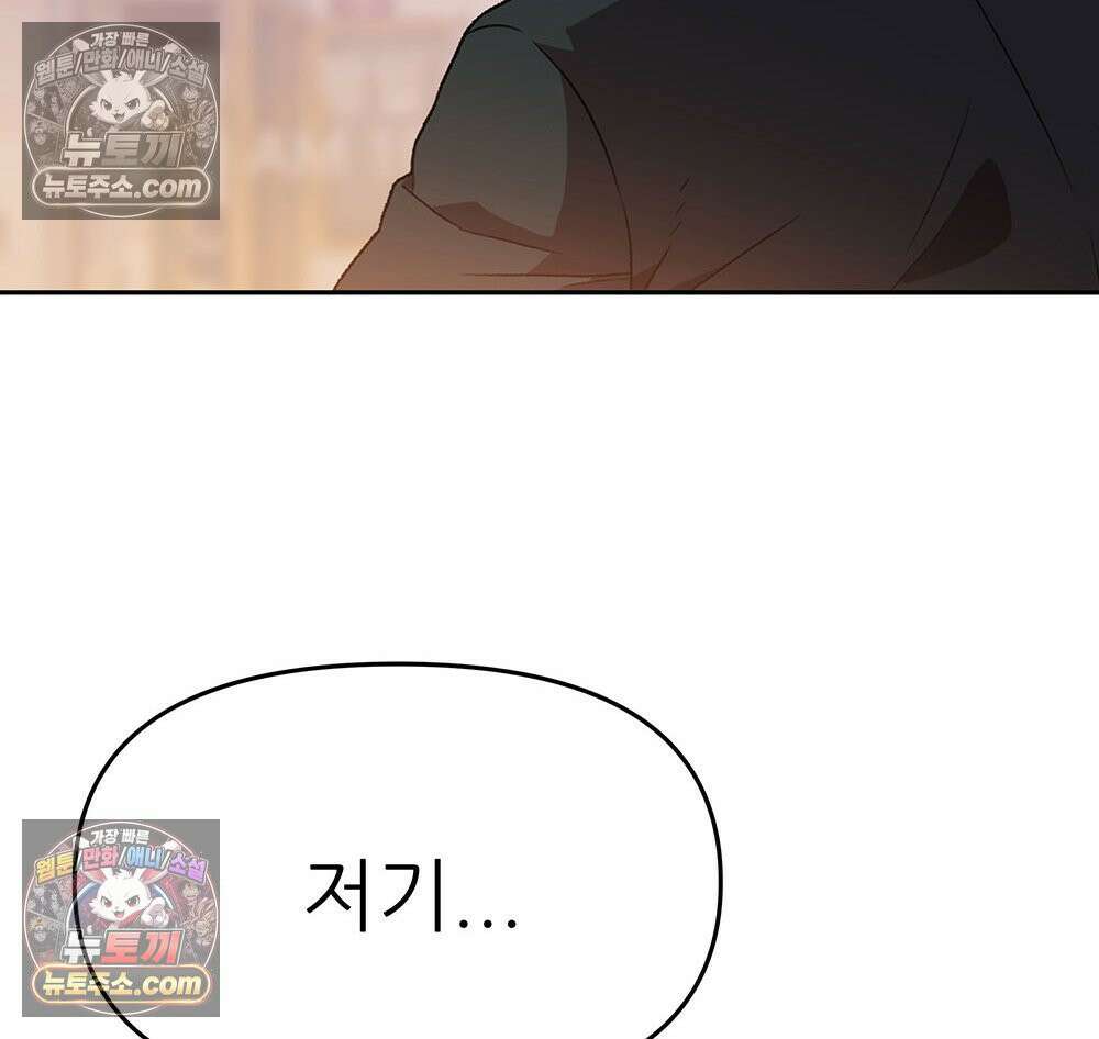 무지개다리 파수꾼 190화 38