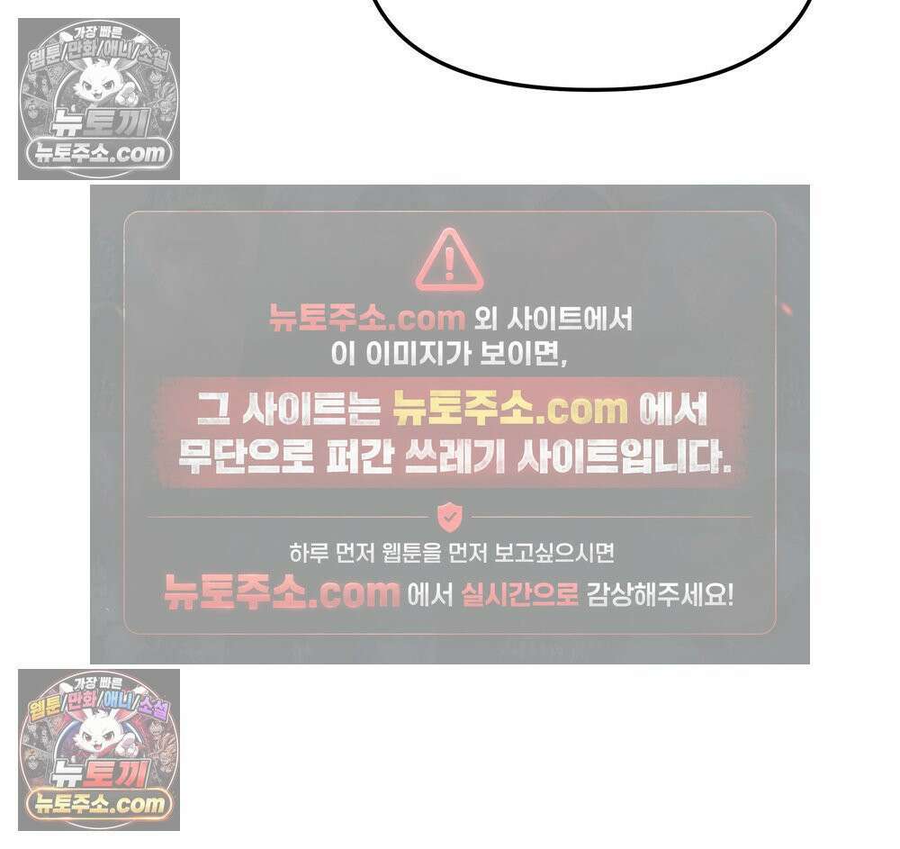 무지개다리 파수꾼 190화 40