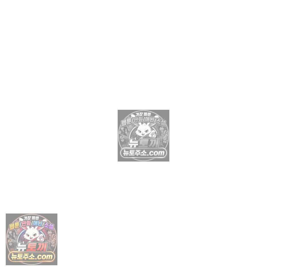 무지개다리 파수꾼 190화 41