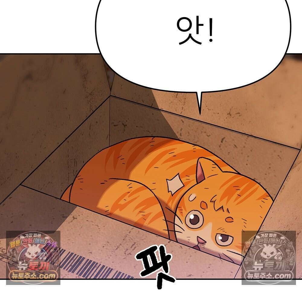 무지개다리 파수꾼 190화 45