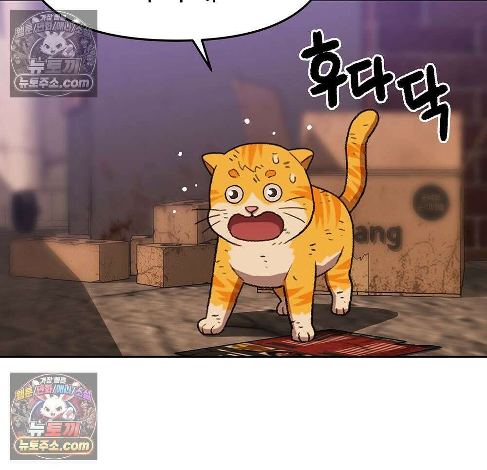 무지개다리 파수꾼 190화 47