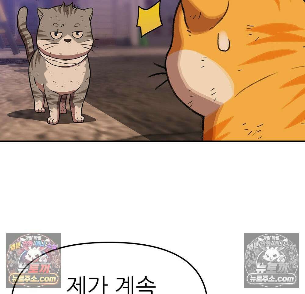 무지개다리 파수꾼 190화 49
