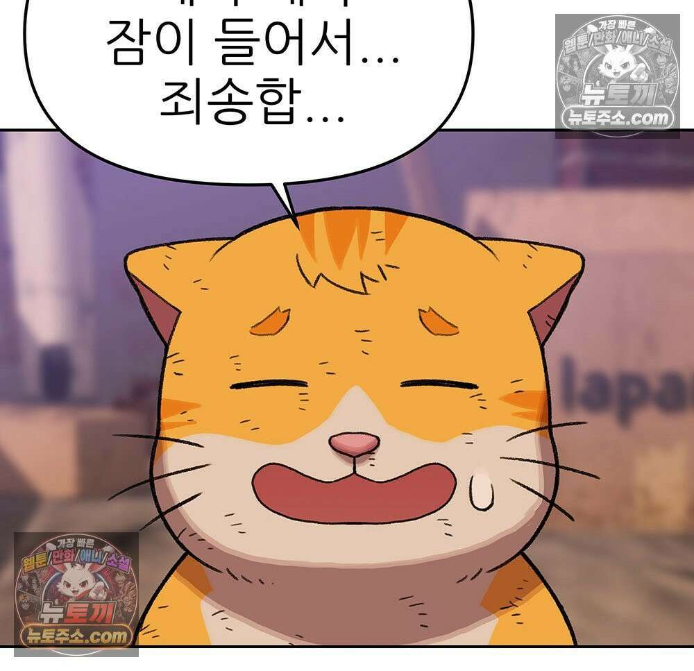 무지개다리 파수꾼 190화 50