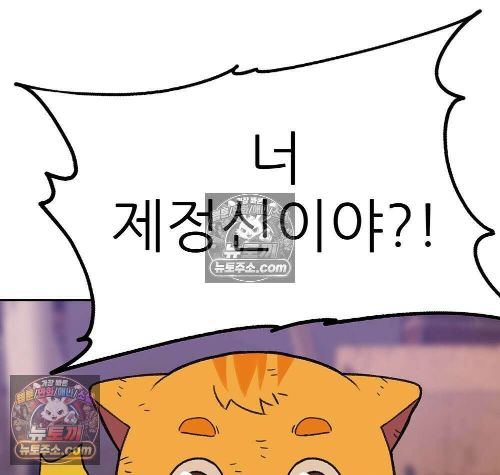 무지개다리 파수꾼 190화 51