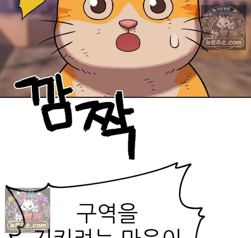 무지개다리 파수꾼 190화 52