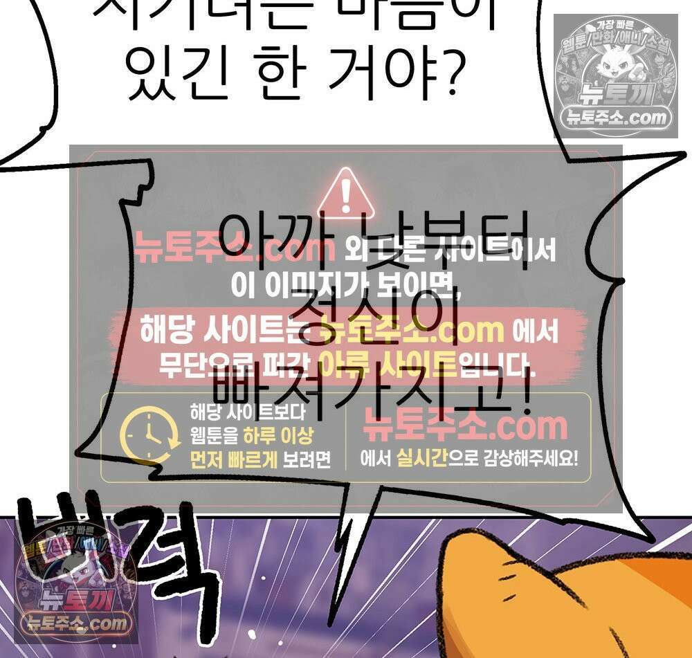 무지개다리 파수꾼 190화 53