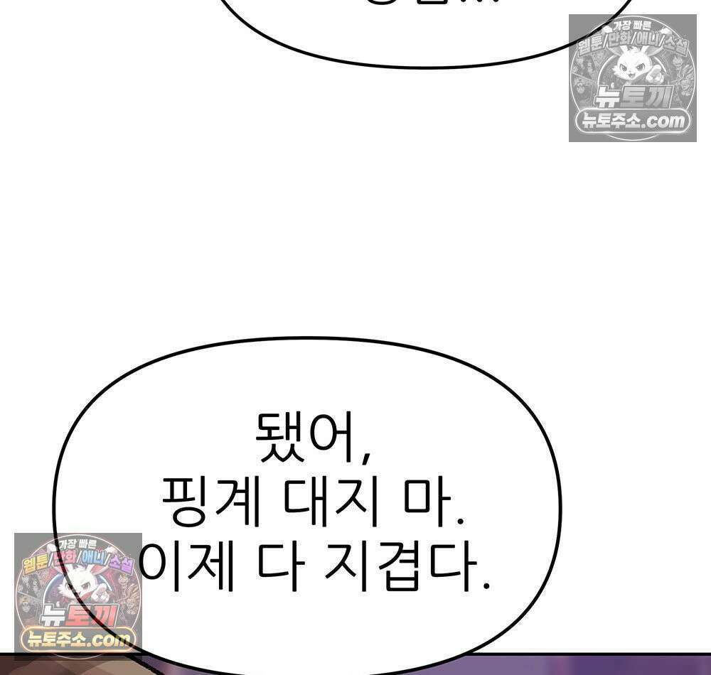 무지개다리 파수꾼 190화 55