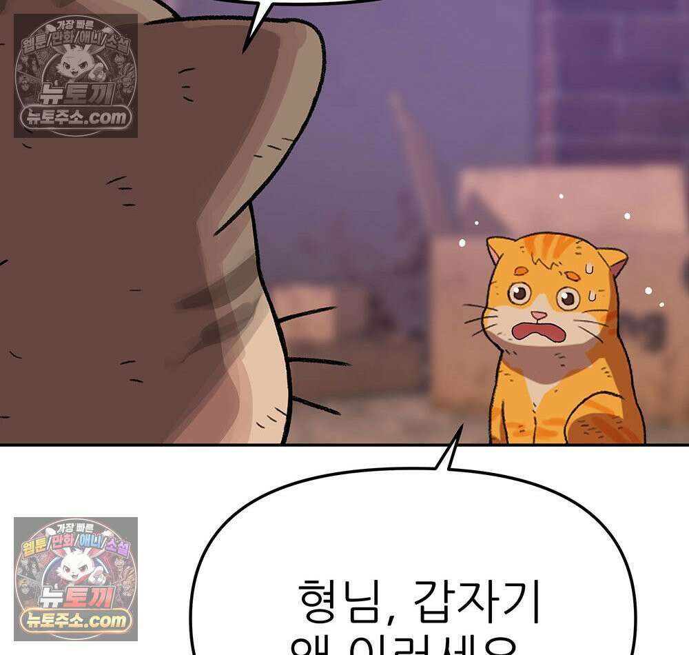 무지개다리 파수꾼 190화 56