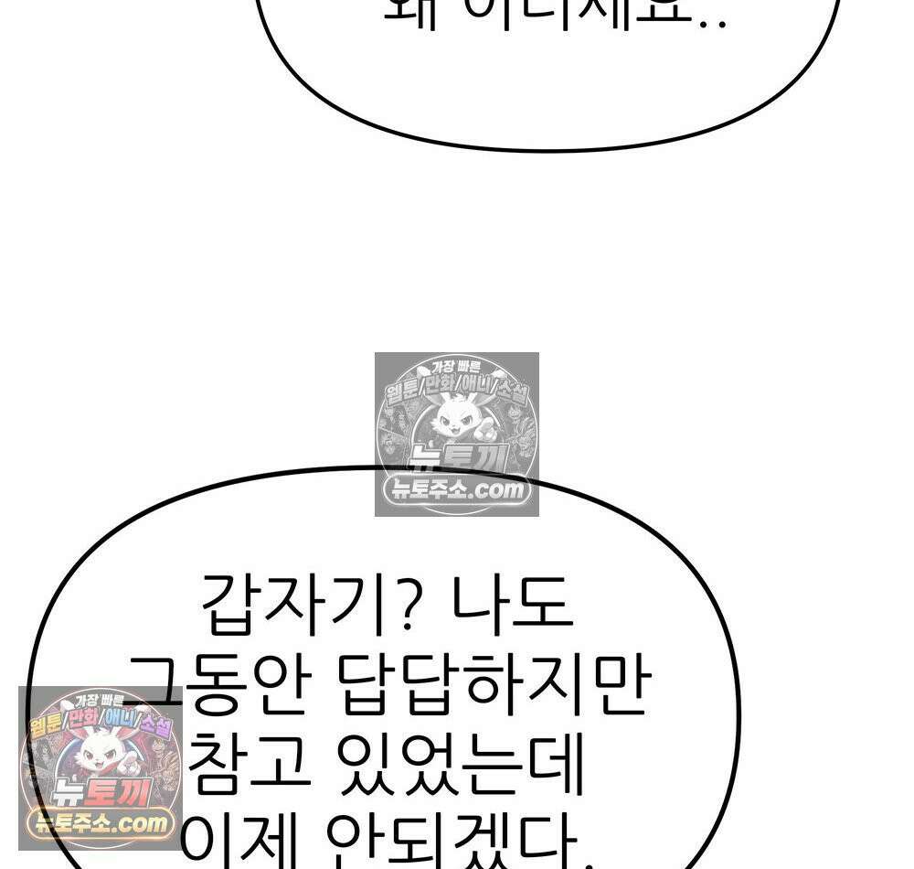 무지개다리 파수꾼 190화 57