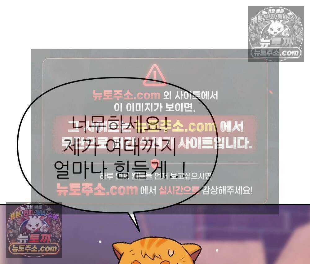 무지개다리 파수꾼 190화 59